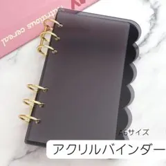 もこもこ アクリルバインダー A6 ブラック 単品 おまけつき レシート 家計簿