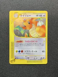 【枠ズレ?】カイリュー　★ 旧裏 ポケモンカード 初期 旧裏面 カイリュー No.149☆ エラーカード 枠ズレ