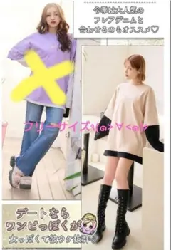 Rady 重ね着風ロンT♥