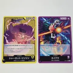 ワンピースカードゲーム リーダーカード シャーロット・リンリン カイドウ