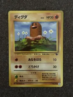 【旧裏】イントロパック ディグダ