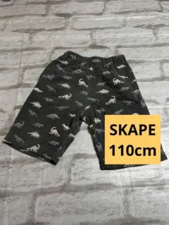 SKAPE グレー　恐竜　ハーフパンツ 110m　3