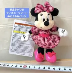 2025年最新】ミニー豹柄の人気アイテム - メルカリ