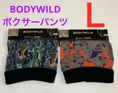 ボディワイルド ボクサーパンツ