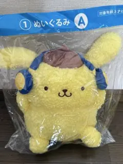 ポムポムプリン ぬいぐるみ 1番くじ