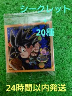 ドラゴンボールウエハース 未開封 ポルンガ シェンロン 2枚セット