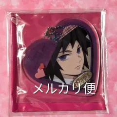 2026年最新】キメツ学園 義勇の人気アイテム - メルカリ