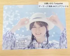 ⭐匿名配送・新品未開封⭐歴代ライブツアー タオル 2点 水瀬いのり いのりん mono stand