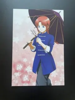銀魂 ポストカード 神楽 神威 江華 銀魂展 202604022112 - メルカリ