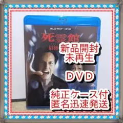2026年最新】死霊の棲む家 [DVD]の人気アイテム - メルカリ