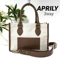 美品 特大【APRILY】アクティブトートバッグ アプリリー カゴバッグ 大 