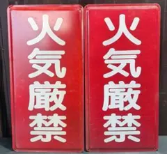 鉄道部品　ATS EB 促進ブレーキ　表示プレートセット 鉄道部品 ATS EB 促進ブレーキ 表示プレートセット - メルカリ