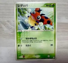 ポケモンカード【旧裏】レディバ 映画公開記念パック サザンアイランド
