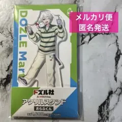 ファミリーマート☆ドズル社 アクリルスタンド おらふくん