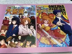 TRPGルールブック　まとめ売り