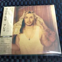 【新品・未開封】Prema〈初回盤〉／藤井風