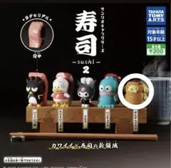 サンリオキャラクターズ 寿司2 ポムポムプリン