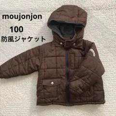 moujonjon キッズ 防風ジャケット 100 ブラウン　美品