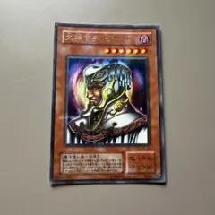 遊戯王 大神官デ・ザード PH-20 - メルカリ