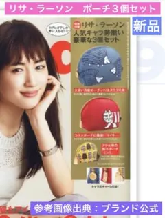 【新品／ポーチ３個セット！】★リサラーソン★コスメ収納にも★スウェーデン★