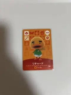 あつまれどうぶつの森amiibo リチャード 266