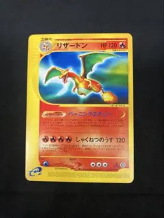 2025年最新】リザードン 071/128の人気アイテム - メルカリ