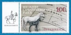 2947 オーストリア ピバー連邦種馬場100周年 1種完 2020年