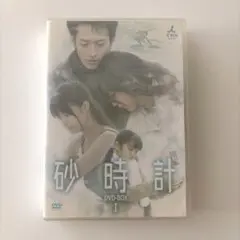 2026年最新】砂時計 dvd boxの人気アイテム - メルカリ