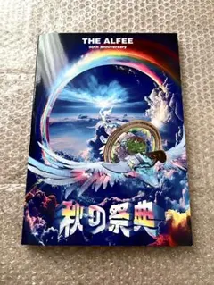 2025年最新】the alfee パンフレットの人気アイテム - メルカリ