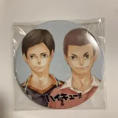 ハイキュー原作缶バッジ