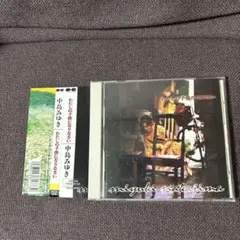 中島みゆき／わたしの子供になりなさい