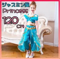 プリンセス　ハロウィン　キッズ　コスチューム　コスプレ　衣装　120