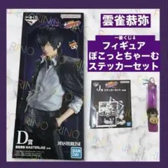一番くじ 家庭教師ヒットマンREBORN! D賞 雲雀恭弥 4点セット - メルカリ
