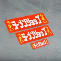 2026年最新】特攻の拓 ステッカーの人気アイテム - メルカリ