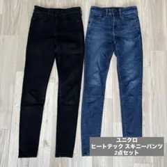 ユニクロ ヒートテック スキニーパンツ ブラック ブルー （61cm）2点セット