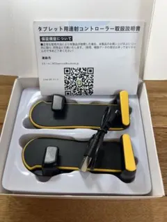 連打機　iPad用