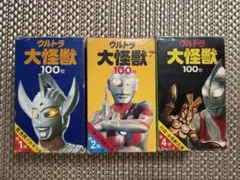 FIGURE - 【中古品】　ウルトラマン大怪獣　戦闘名場面100枚　第1弾〜第4弾　4個セット 中古品】 ウルトラマン大怪獣 戦闘名場面100枚 第1弾〜第4弾 4個セット