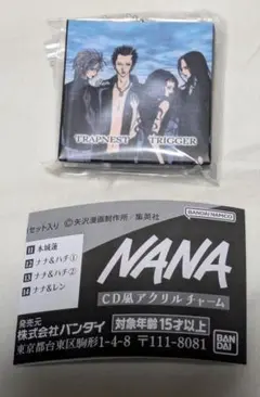 NANA　CD風アクリルチャーム　トラネス　カプセルトイ　矢沢あい