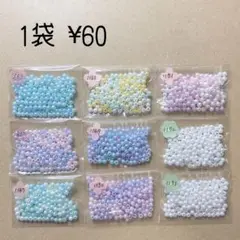 チビビーズ　コットンパール風　パールミックス 2