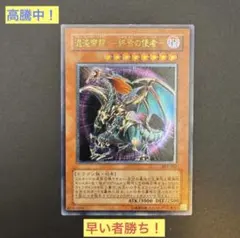 美品〜極美品】遊戯王 混沌帝龍－終焉の使者－ カオスエンペラー 旧