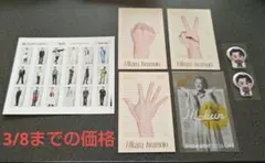 SnowMan 岩本照さん 特典&クリアステッカーセット