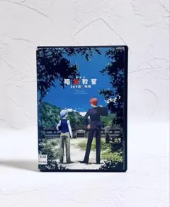 新品ケース交換済「劇場版 暗殺教室 365日の時間 」DVD - メルカリ