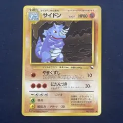 サイドン　拡張シート