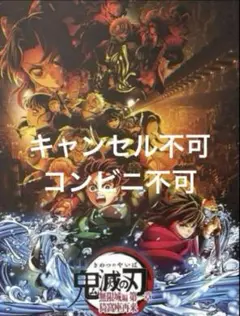新品未読 映画 鬼滅の刃 無限城編 第一章 パンフレット 通常版