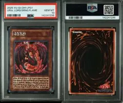 PSA10 神炎皇ウリア プリシク アジア版 #四つ目 PSA10鑑定済〕☆旧アジア☆神炎皇ウリア【レリーフ】{SOI-AE001