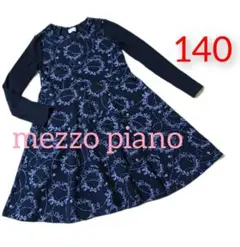 専用◆mezzo piano◆長袖 リボン柄ワンピース◆140cm◆フォーマル