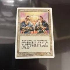 【mtg ポータル三国志 日本語 】荊州占拠　PTK 初版 統率者戦　EDH 荊州占拠/Capture of Jingzhou》[PTK] 青R | 日本最大級 MTG通販