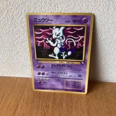 d*4様 激レア 枠ズレ ポケモンカード 旧裏 良品 ミュウツー イラスト