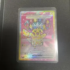 ピカチュウex sar