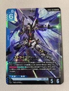 ガンダムカードゲーム ストライクフリーダムガンダム LR - メルカリ